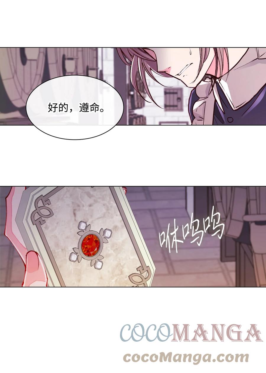 重生成为公爵家的丑女 - 57 小老鼠 - 第79张图