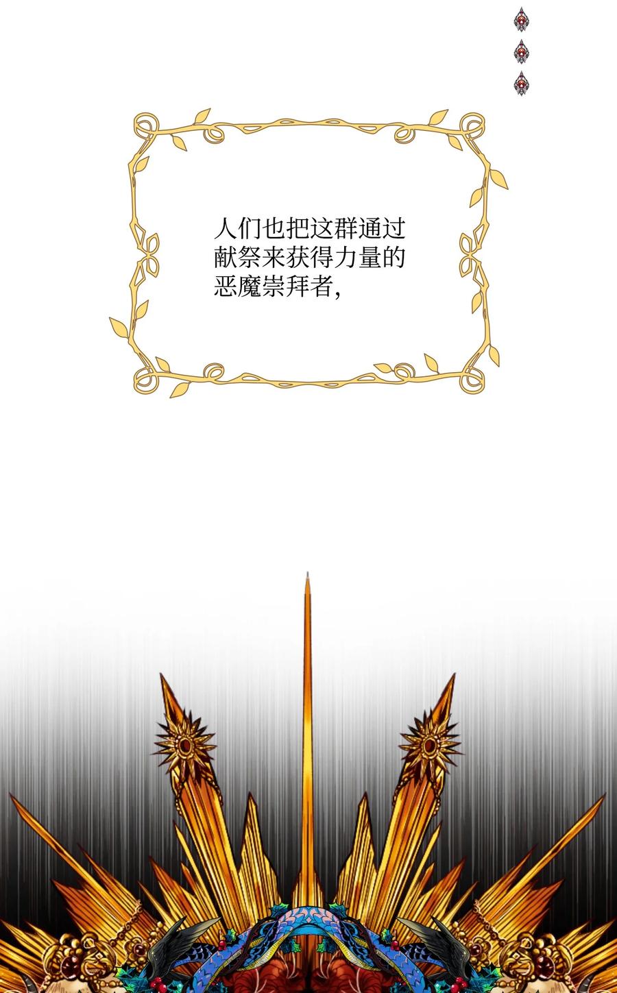 重生成为公爵家的丑女 - 57 小老鼠 - 第5张图