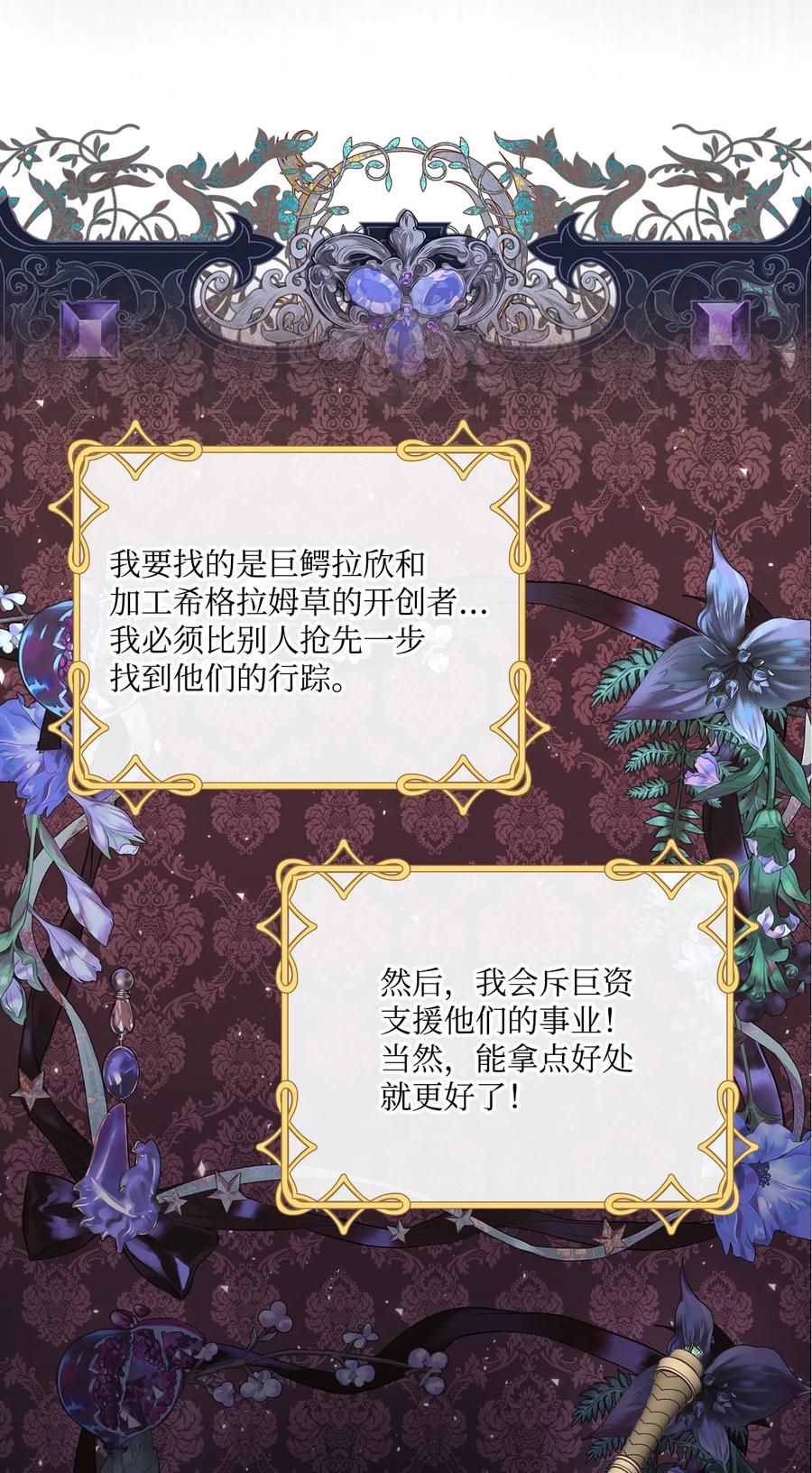 重生成为公爵家的丑女 - 57 小老鼠 - 第17张图