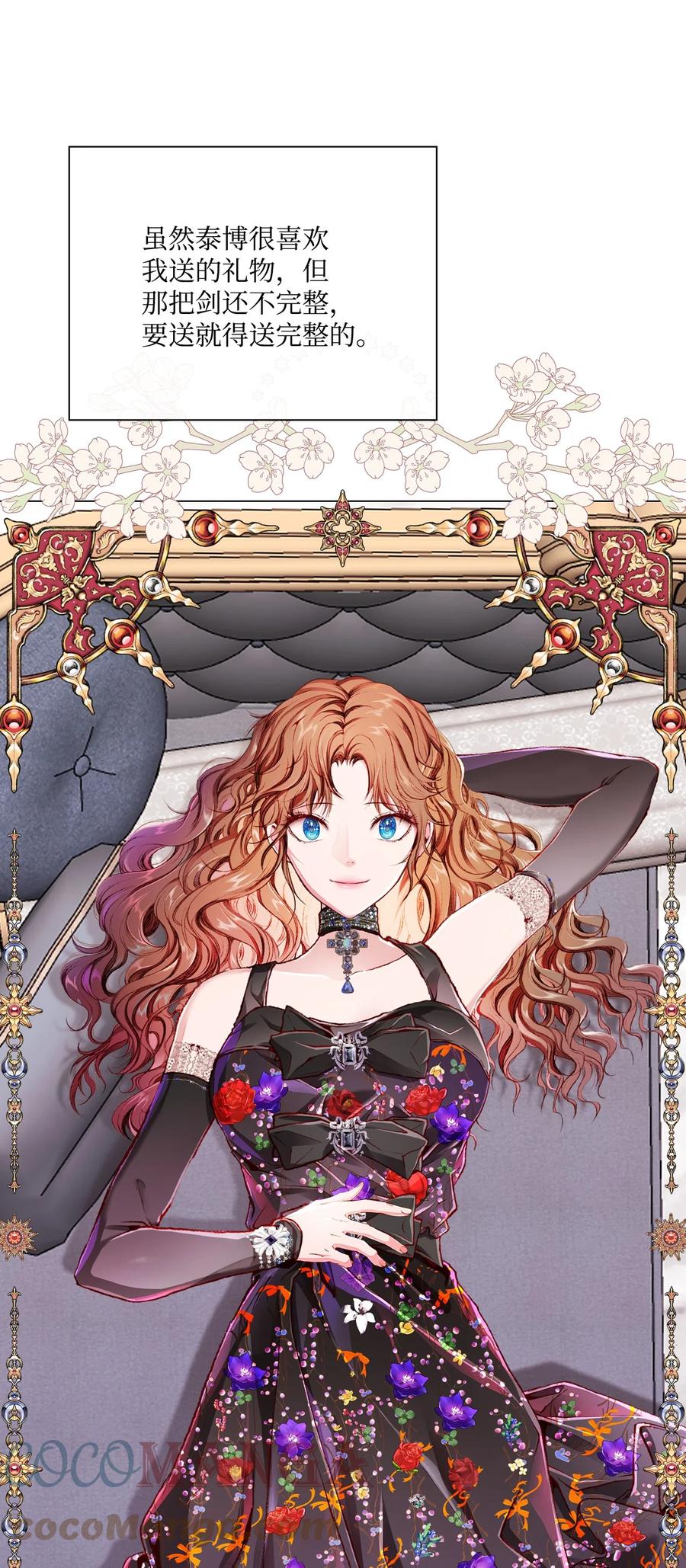 重生成为公爵家的丑女 - 57 小老鼠 - 第19张图