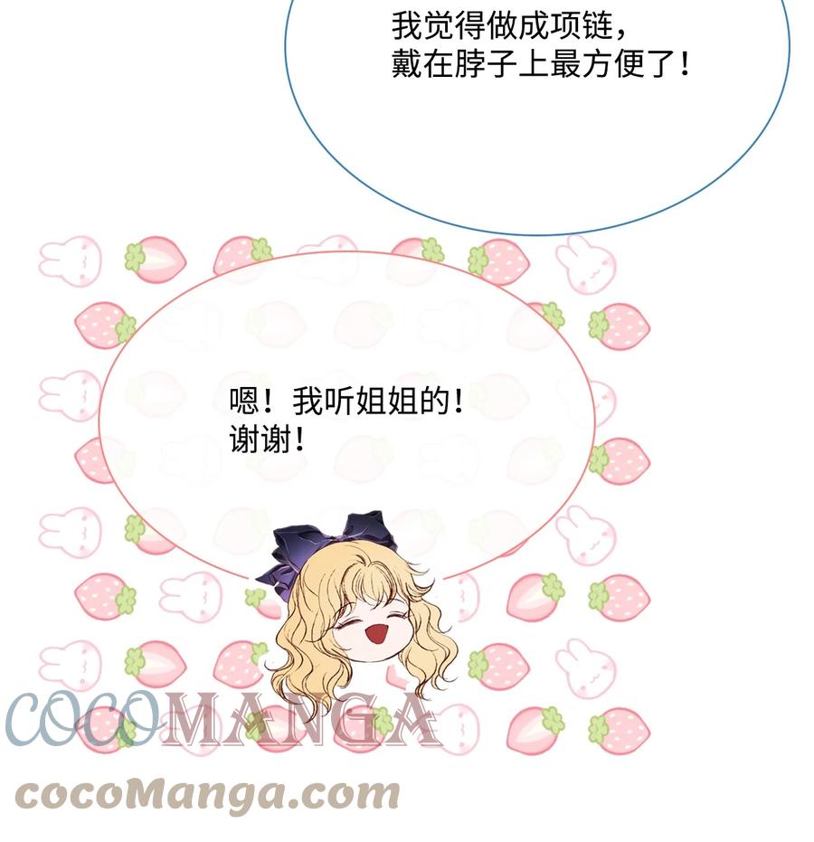 重生成为公爵家的丑女 - 57 小老鼠 - 第58张图