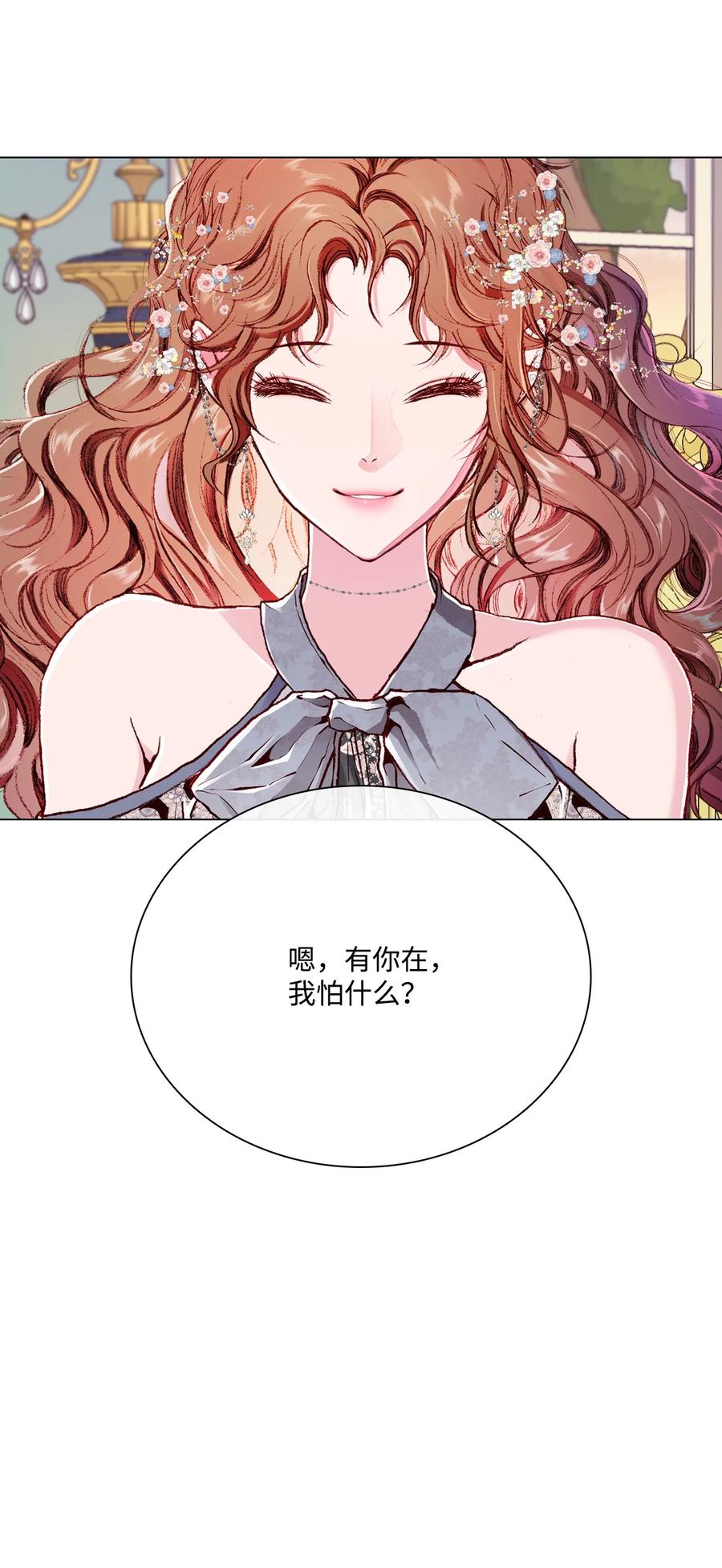 重生成为公爵家的丑女 - 57 小老鼠 - 第65张图