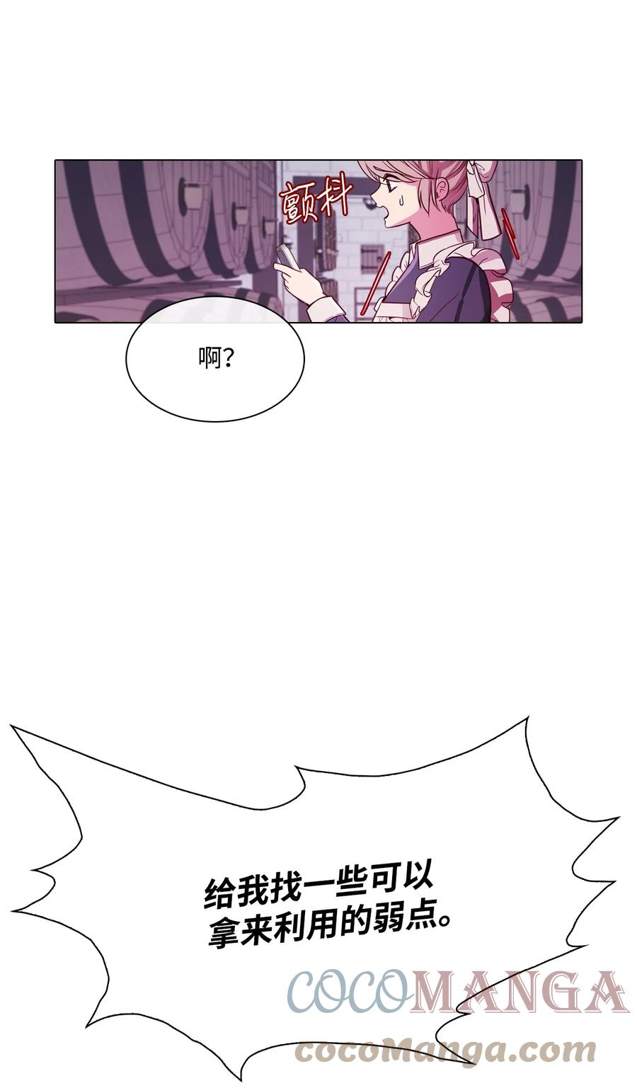 重生成为公爵家的丑女 - 57 小老鼠 - 第76张图