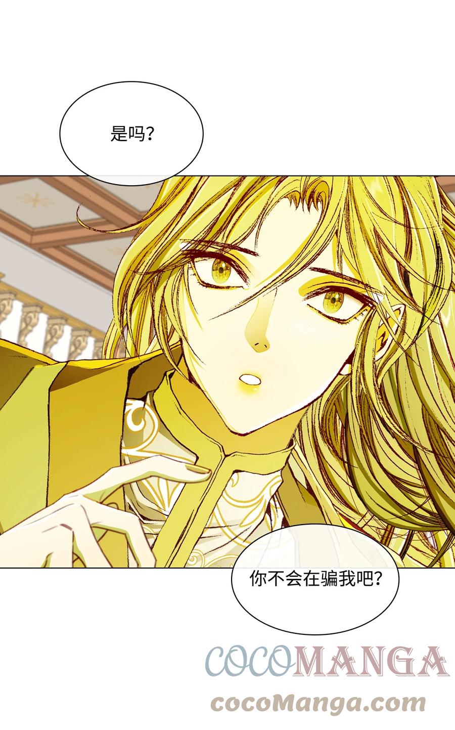 重生成为公爵家的丑女 - 57 小老鼠 - 第34张图