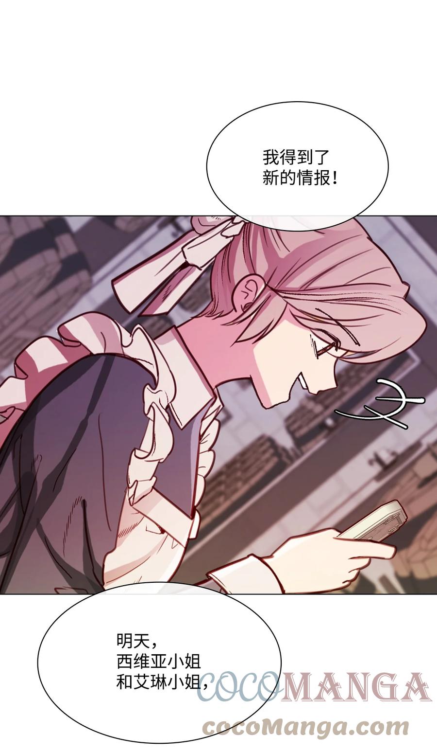 重生成为公爵家的丑女 - 57 小老鼠 - 第73张图