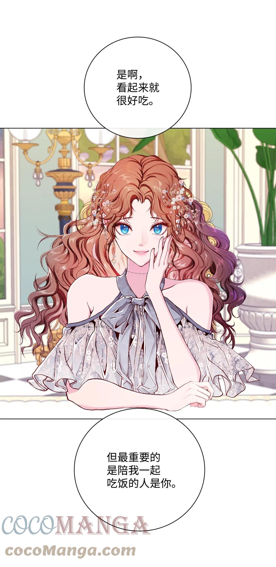 重生成为公爵家的丑女 - 57 小老鼠 - 第55张图