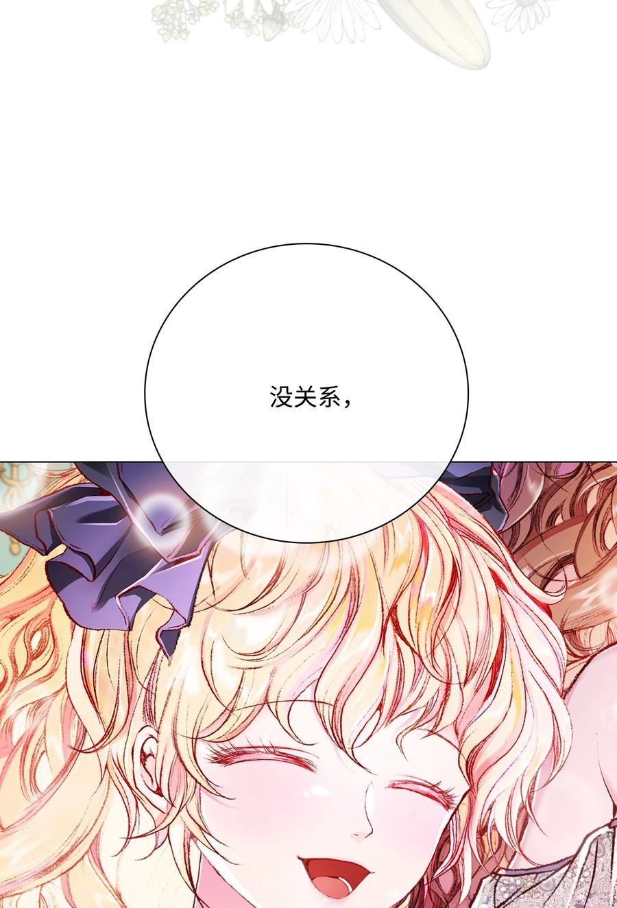 重生成为公爵家的丑女 - 57 小老鼠 - 第51张图