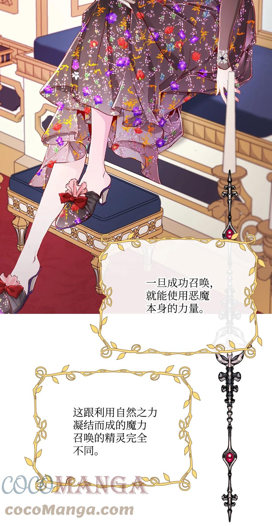 重生成为公爵家的丑女 - 57 小老鼠 - 第4张图