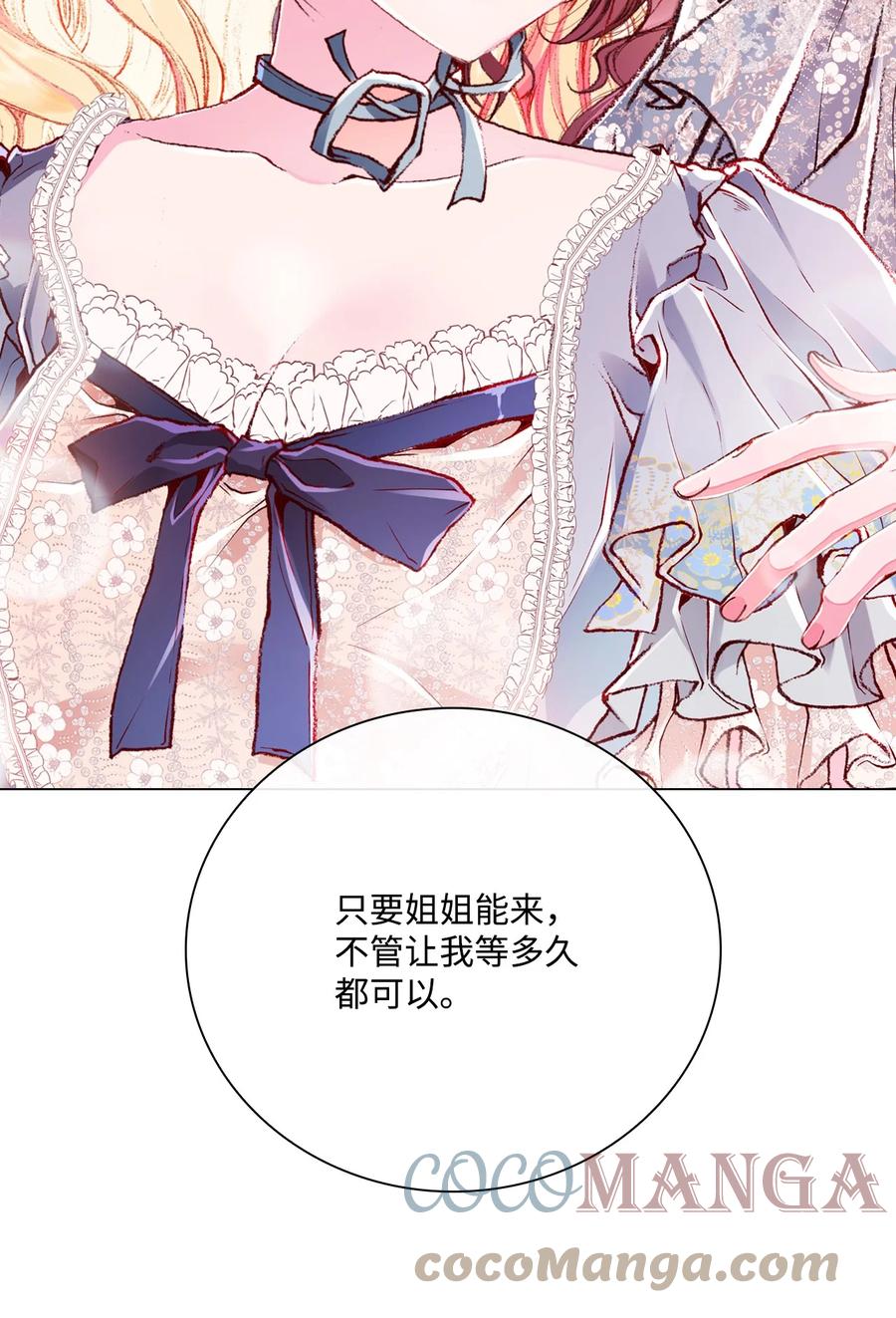 重生成为公爵家的丑女 - 57 小老鼠 - 第52张图