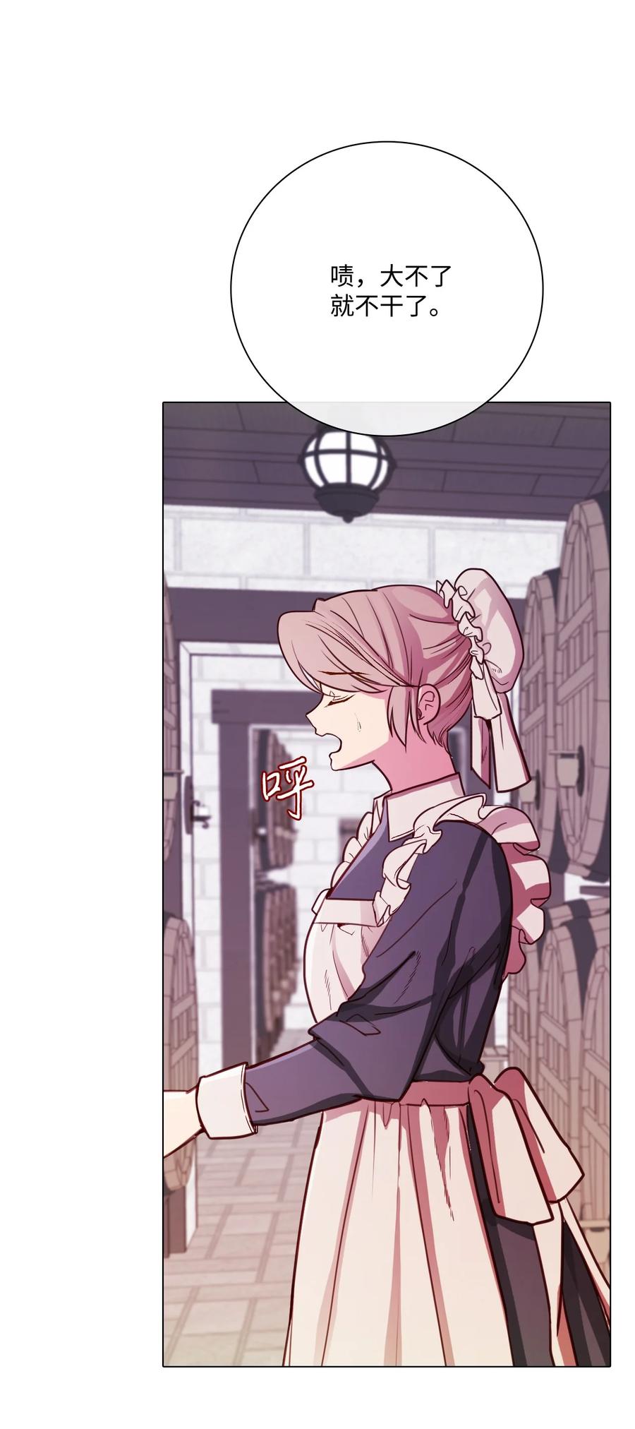 重生成为公爵家的丑女 - 57 小老鼠 - 第80张图