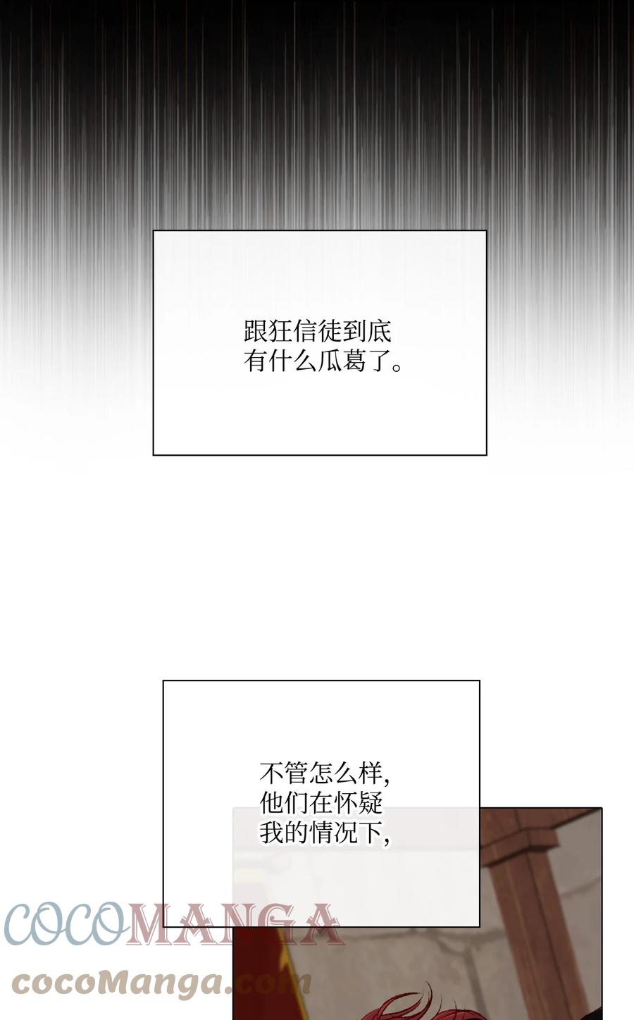 重生成为公爵家的丑女 - 57 小老鼠 - 第13张图