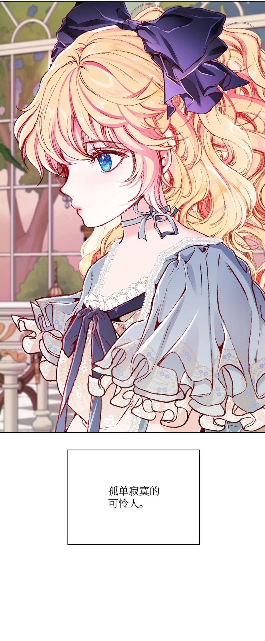 重生成为公爵家的丑女 - 57 小老鼠 - 第47张图