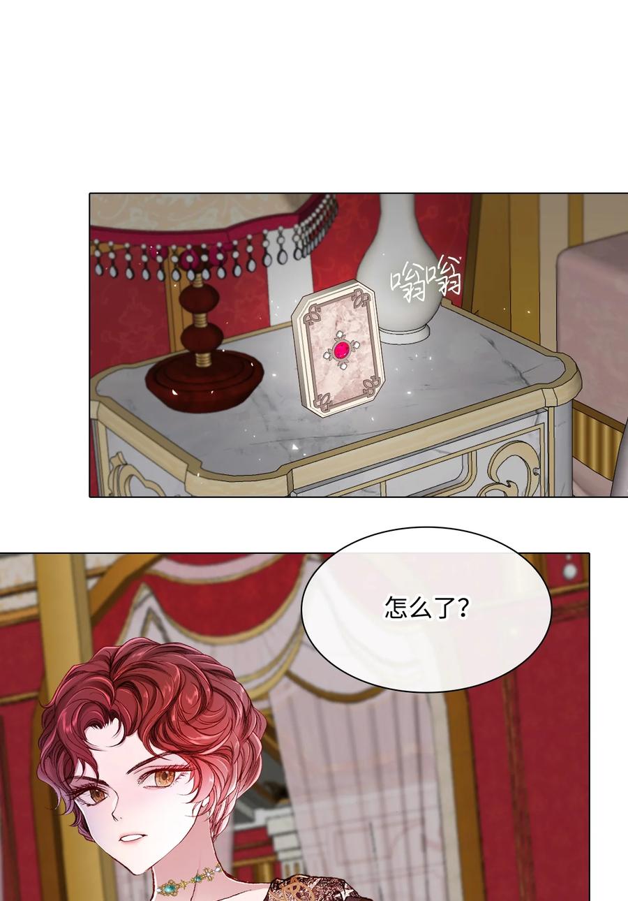 重生成为公爵家的丑女 - 57 小老鼠 - 第71张图