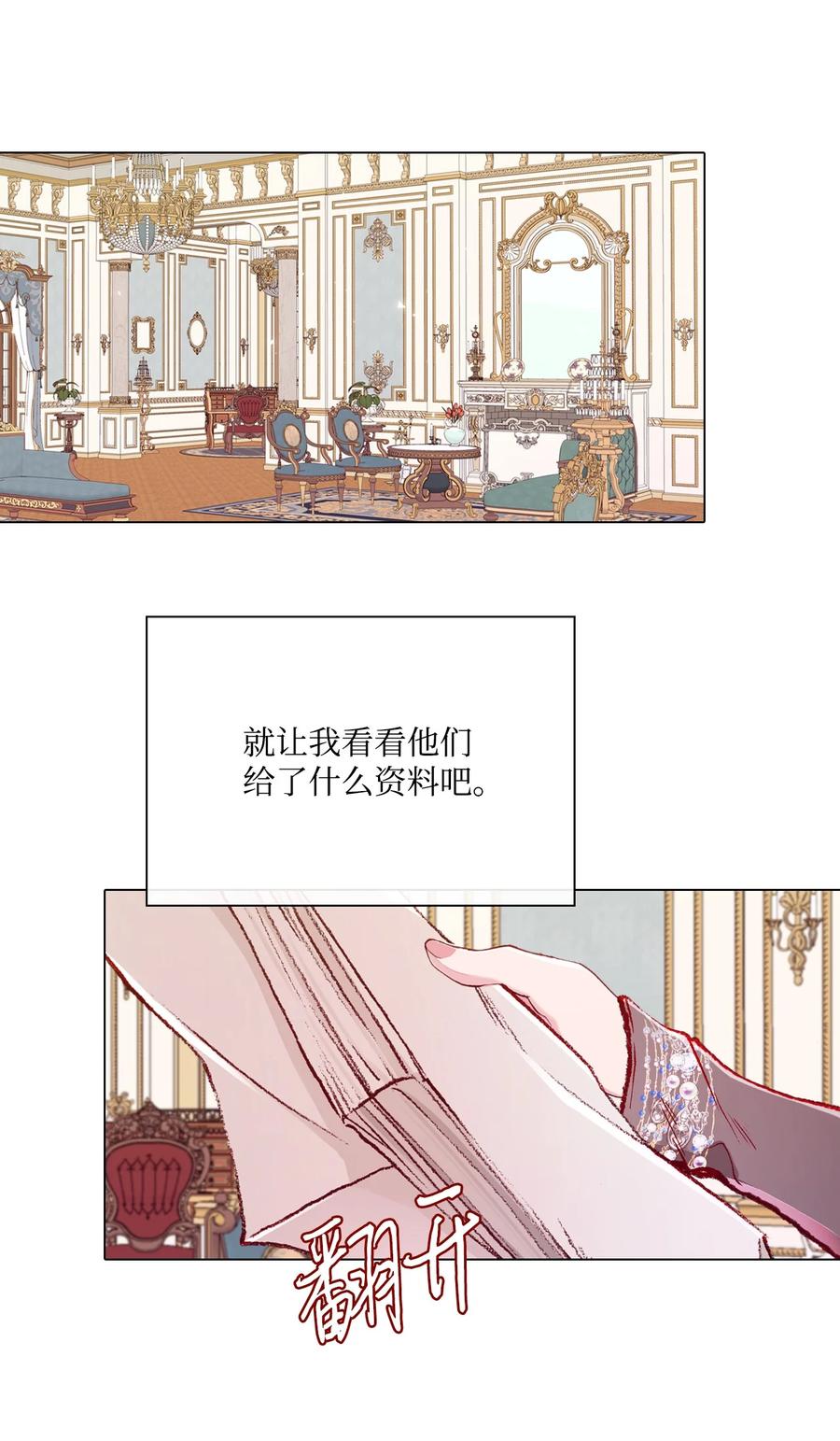 重生成为公爵家的丑女 - 57 小老鼠 - 第2张图