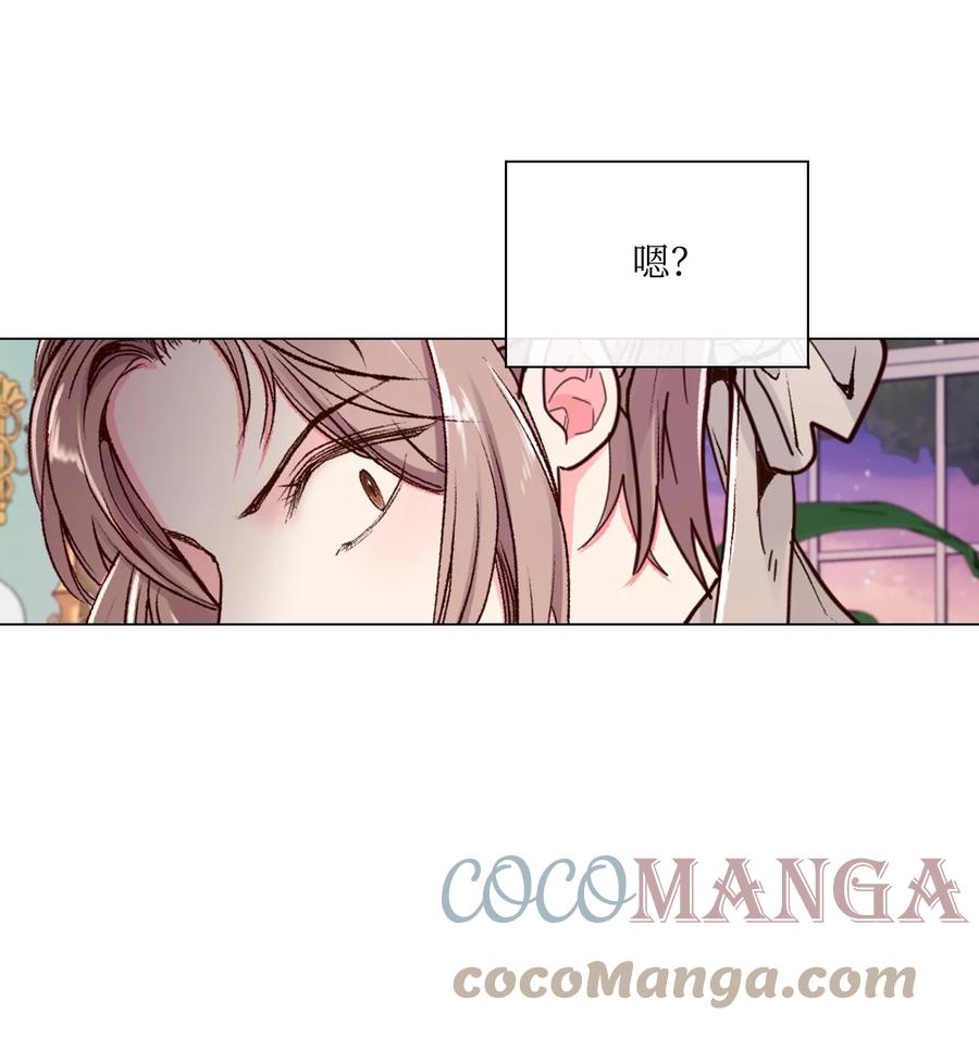 重生成为公爵家的丑女 - 57 小老鼠 - 第61张图