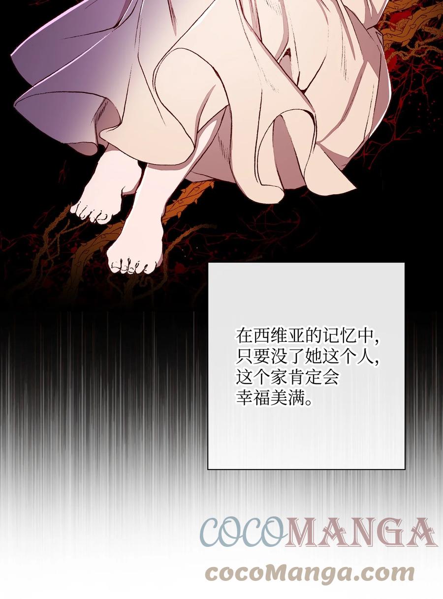 重生成为公爵家的丑女 - 57 小老鼠 - 第43张图