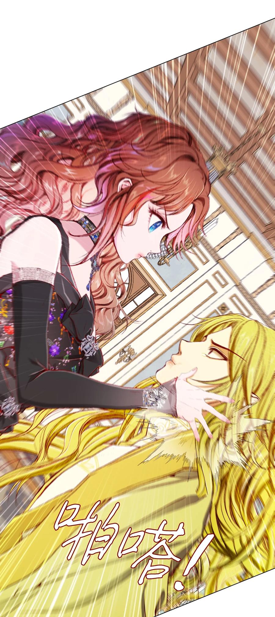 重生成为公爵家的丑女 - 57 小老鼠 - 第29张图