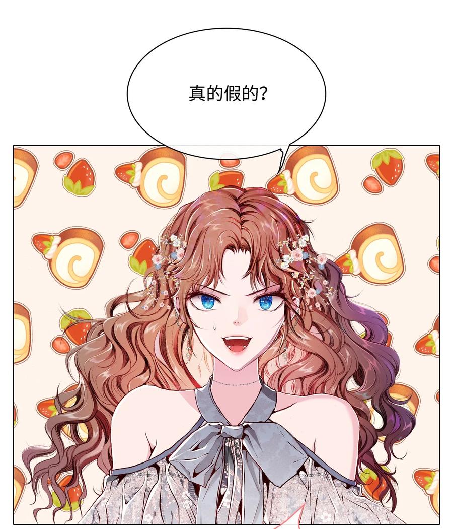 重生成为公爵家的丑女 - 57 小老鼠 - 第62张图