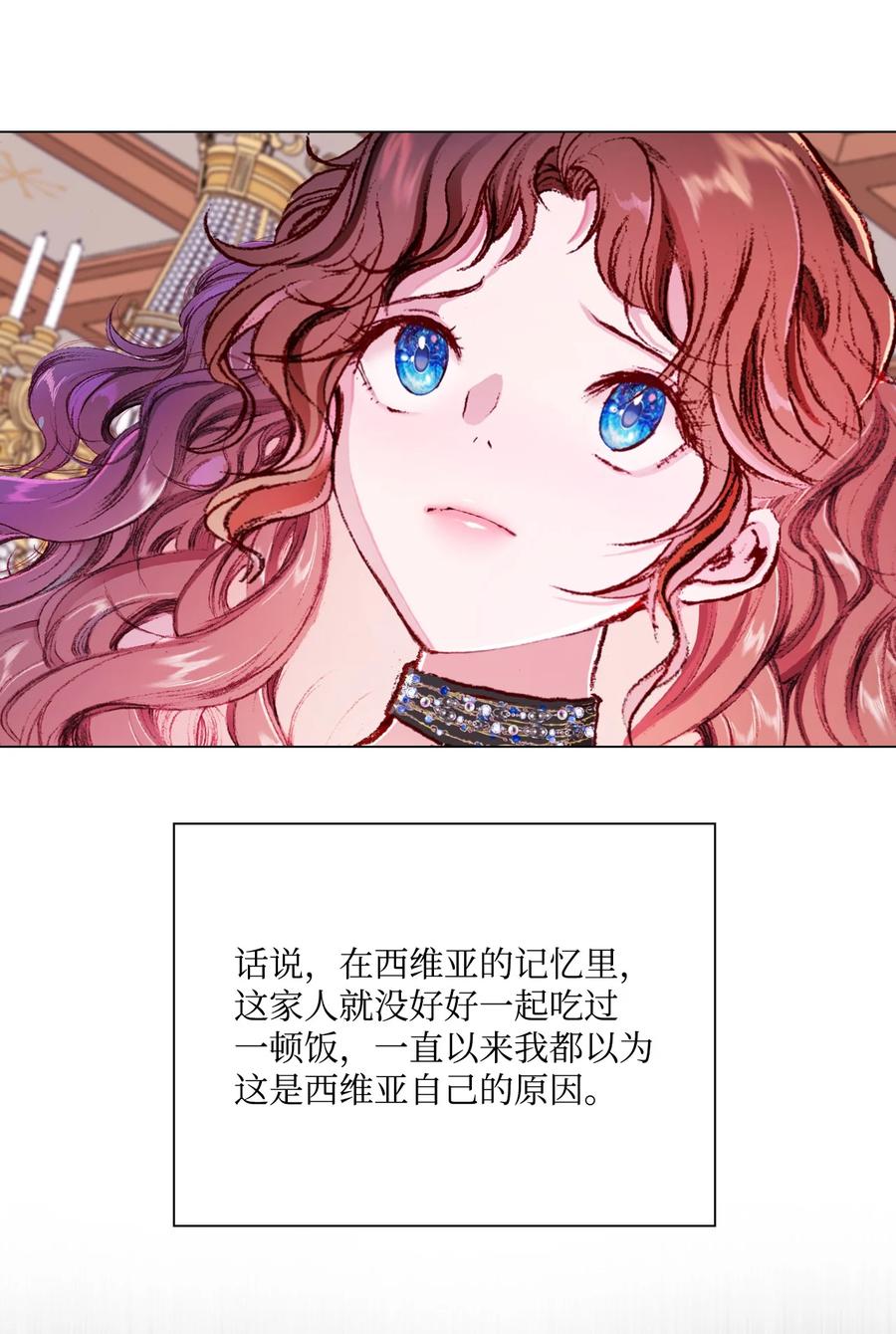 重生成为公爵家的丑女 - 57 小老鼠 - 第41张图