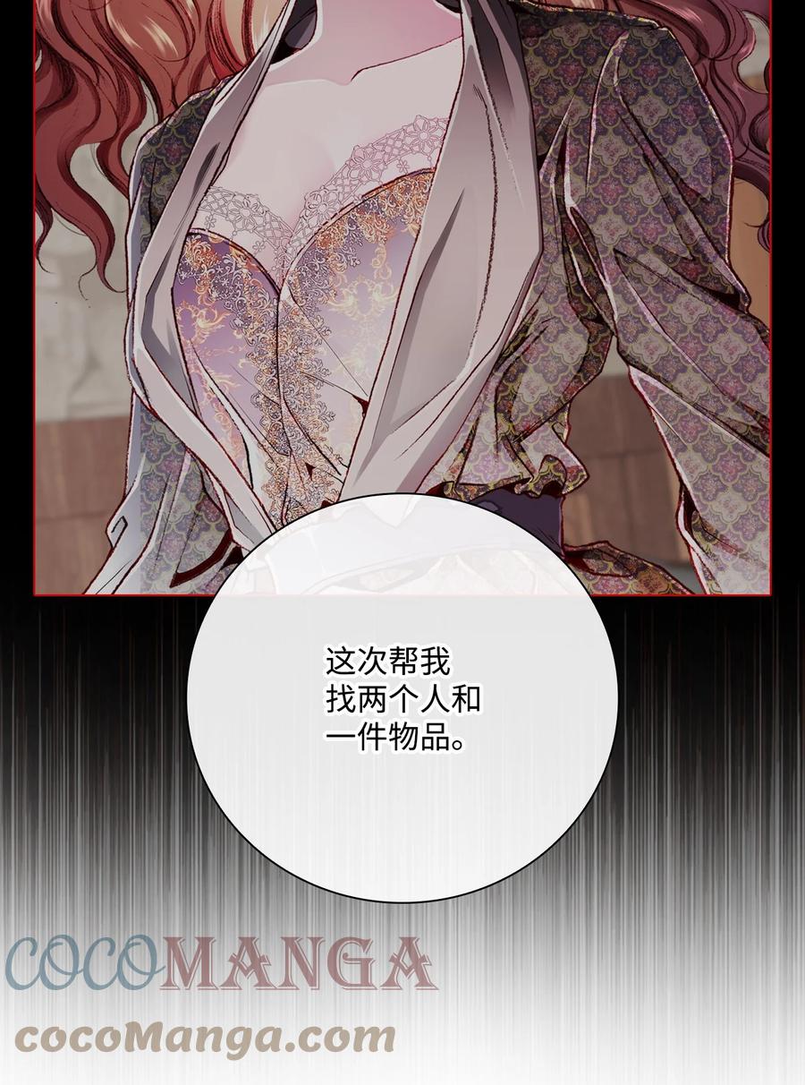 重生成为公爵家的丑女 - 57 小老鼠 - 第16张图