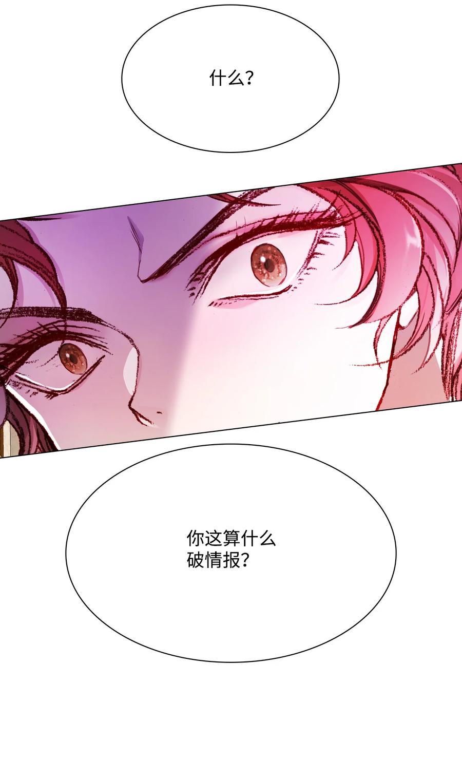 重生成为公爵家的丑女 - 57 小老鼠 - 第75张图