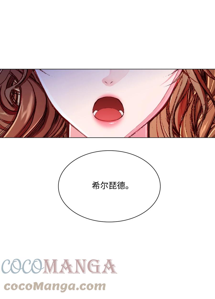 重生成为公爵家的丑女 - 57 小老鼠 - 第28张图