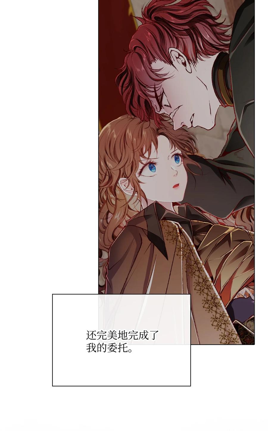 重生成为公爵家的丑女 - 57 小老鼠 - 第14张图