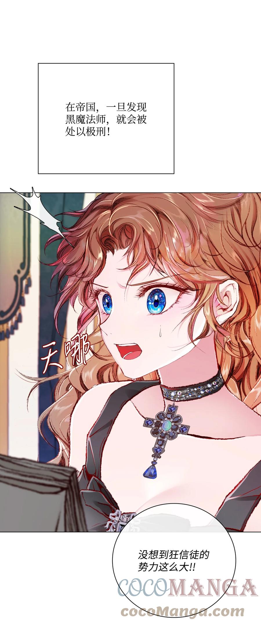 重生成为公爵家的丑女 - 57 小老鼠 - 第7张图