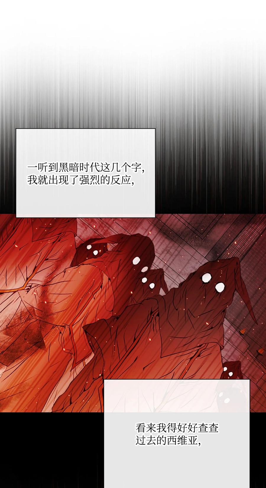 重生成为公爵家的丑女 - 57 小老鼠 - 第12张图