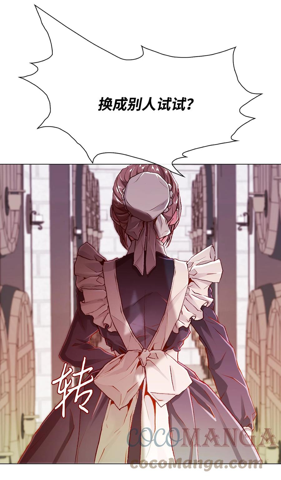 重生成为公爵家的丑女 - 57 小老鼠 - 第82张图