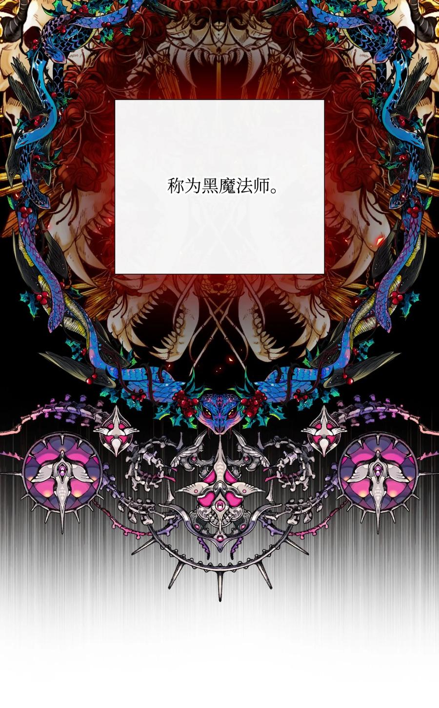 重生成为公爵家的丑女 - 57 小老鼠 - 第6张图