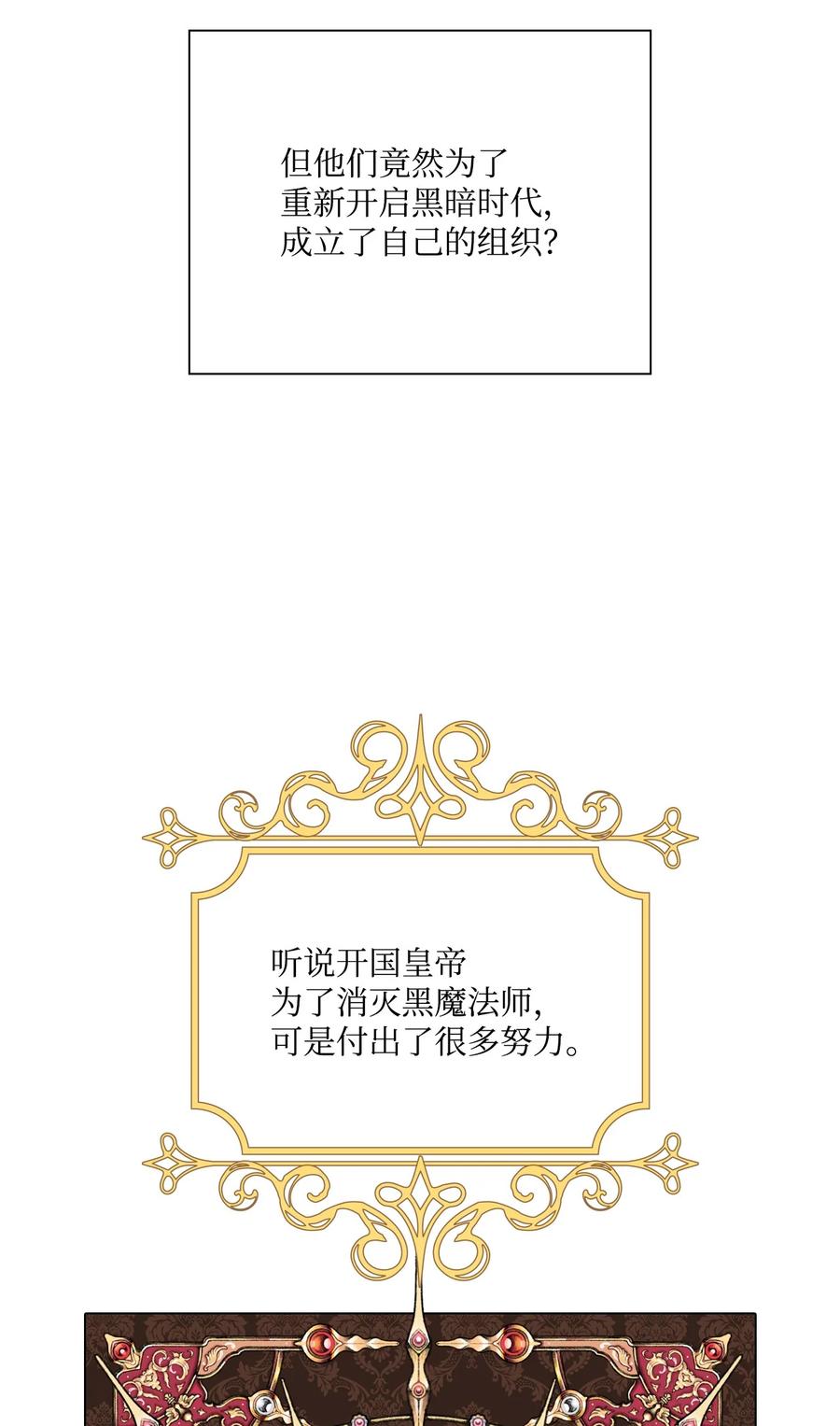 重生成为公爵家的丑女 - 57 小老鼠 - 第8张图