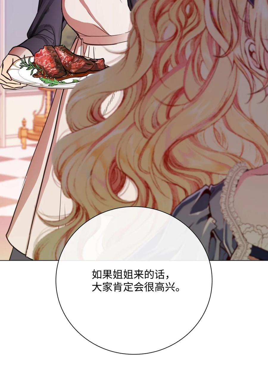 重生成为公爵家的丑女 - 57 小老鼠 - 第60张图