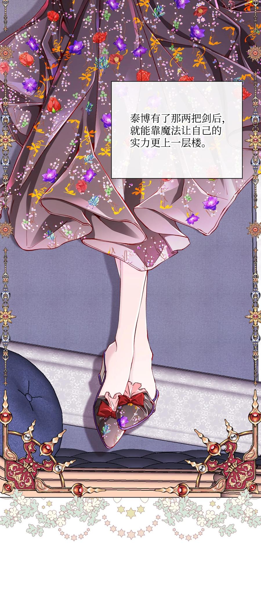 重生成为公爵家的丑女 - 57 小老鼠 - 第20张图