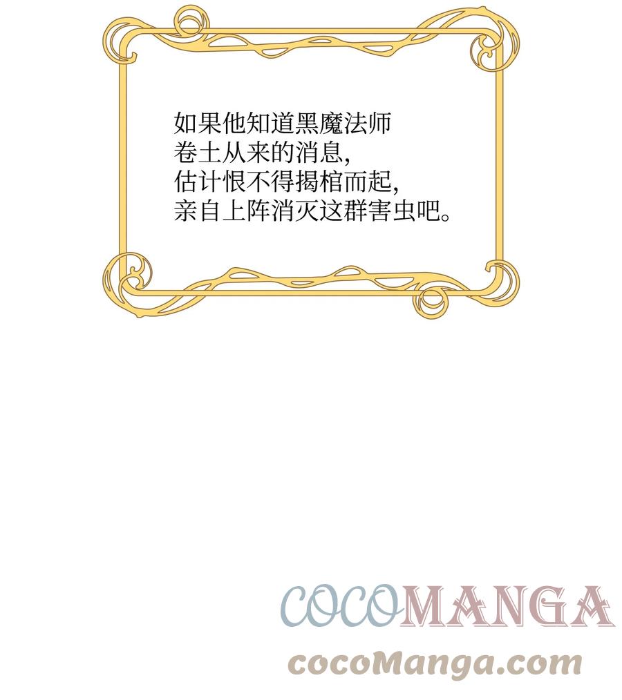 重生成为公爵家的丑女 - 57 小老鼠 - 第10张图