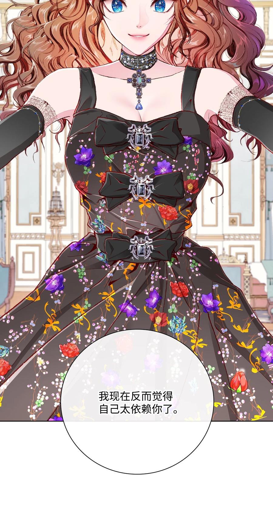 重生成为公爵家的丑女 - 57 小老鼠 - 第33张图