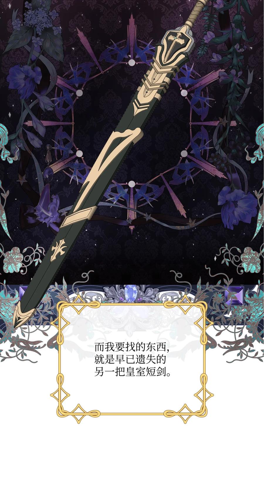 重生成为公爵家的丑女 - 57 小老鼠 - 第18张图