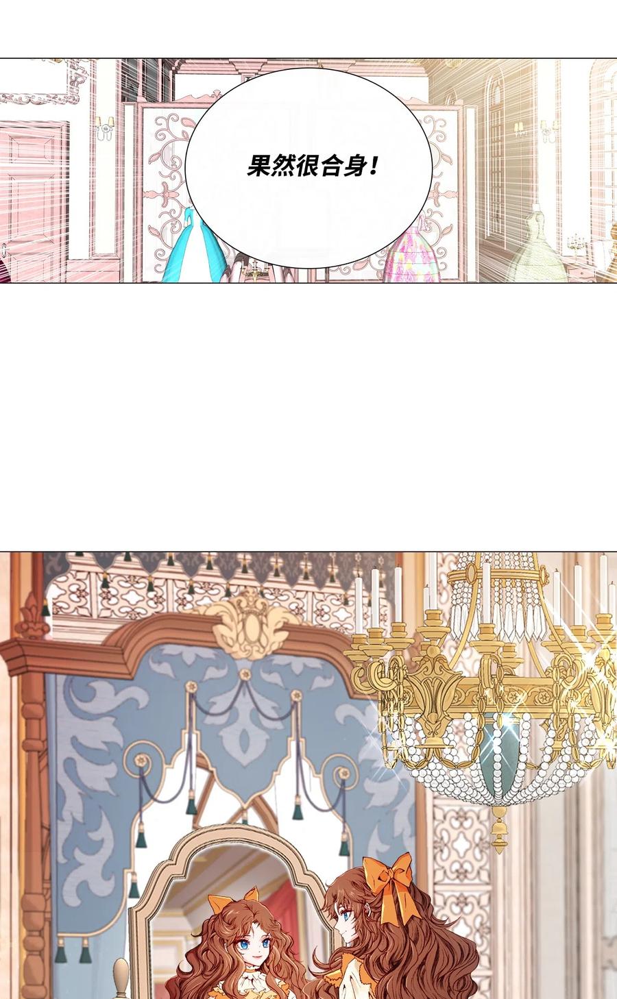 重生成为公爵家的丑女 - 04 购物 - 第72张图