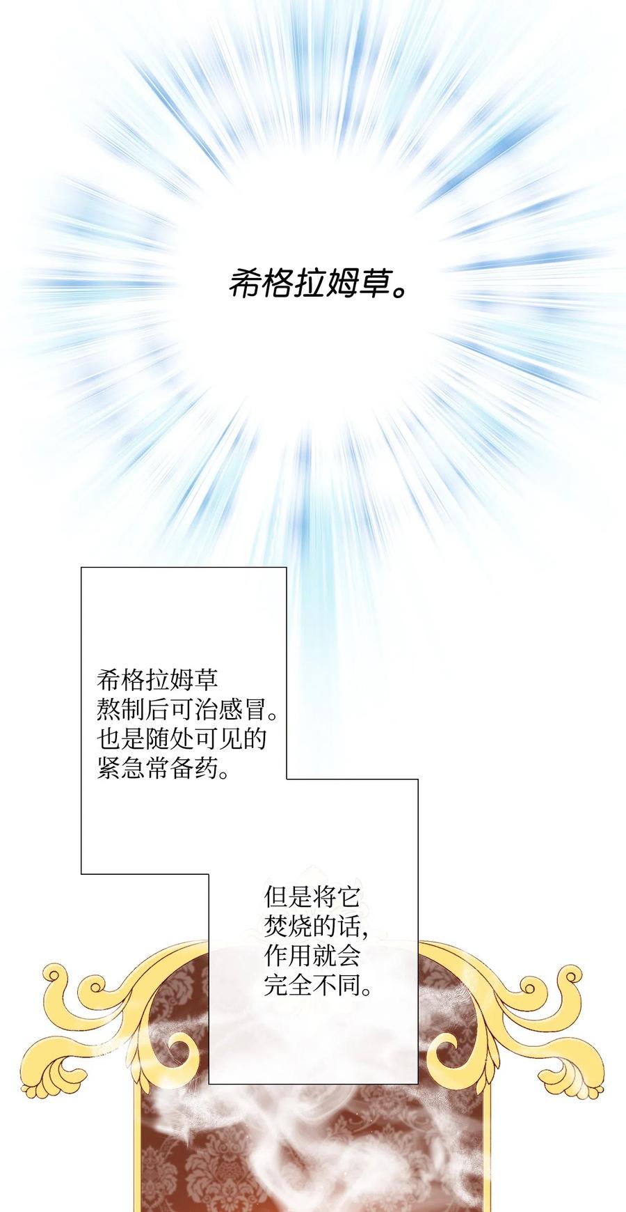 重生成为公爵家的丑女 - 04 购物 - 第27张图