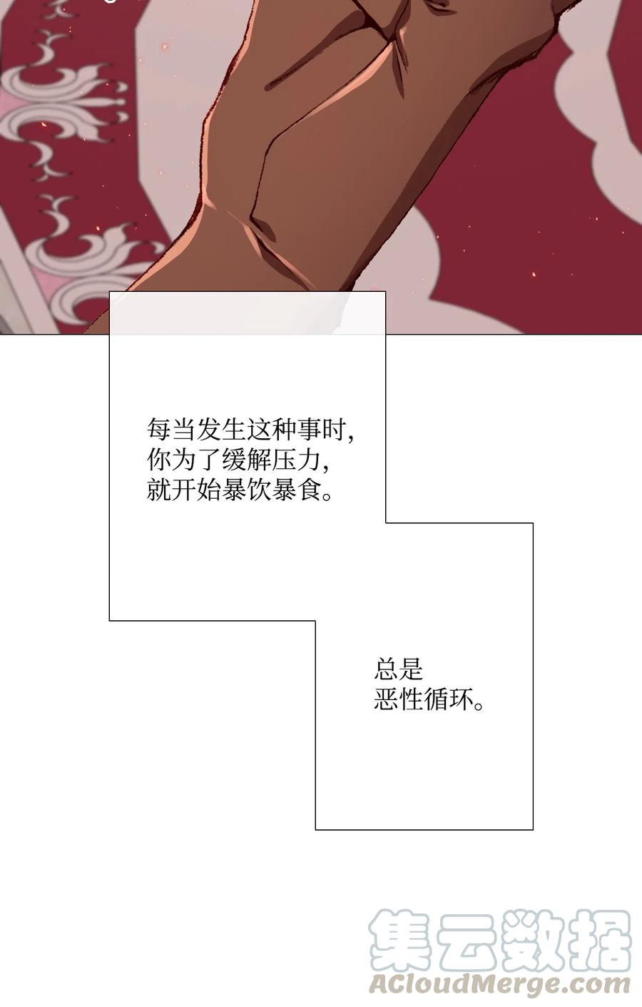 重生成为公爵家的丑女 - 04 购物 - 第69张图