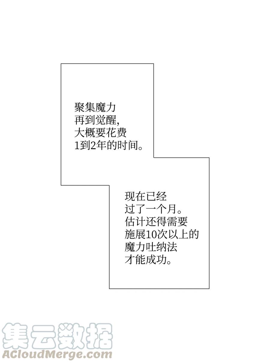 重生成为公爵家的丑女 - 04 购物 - 第21张图