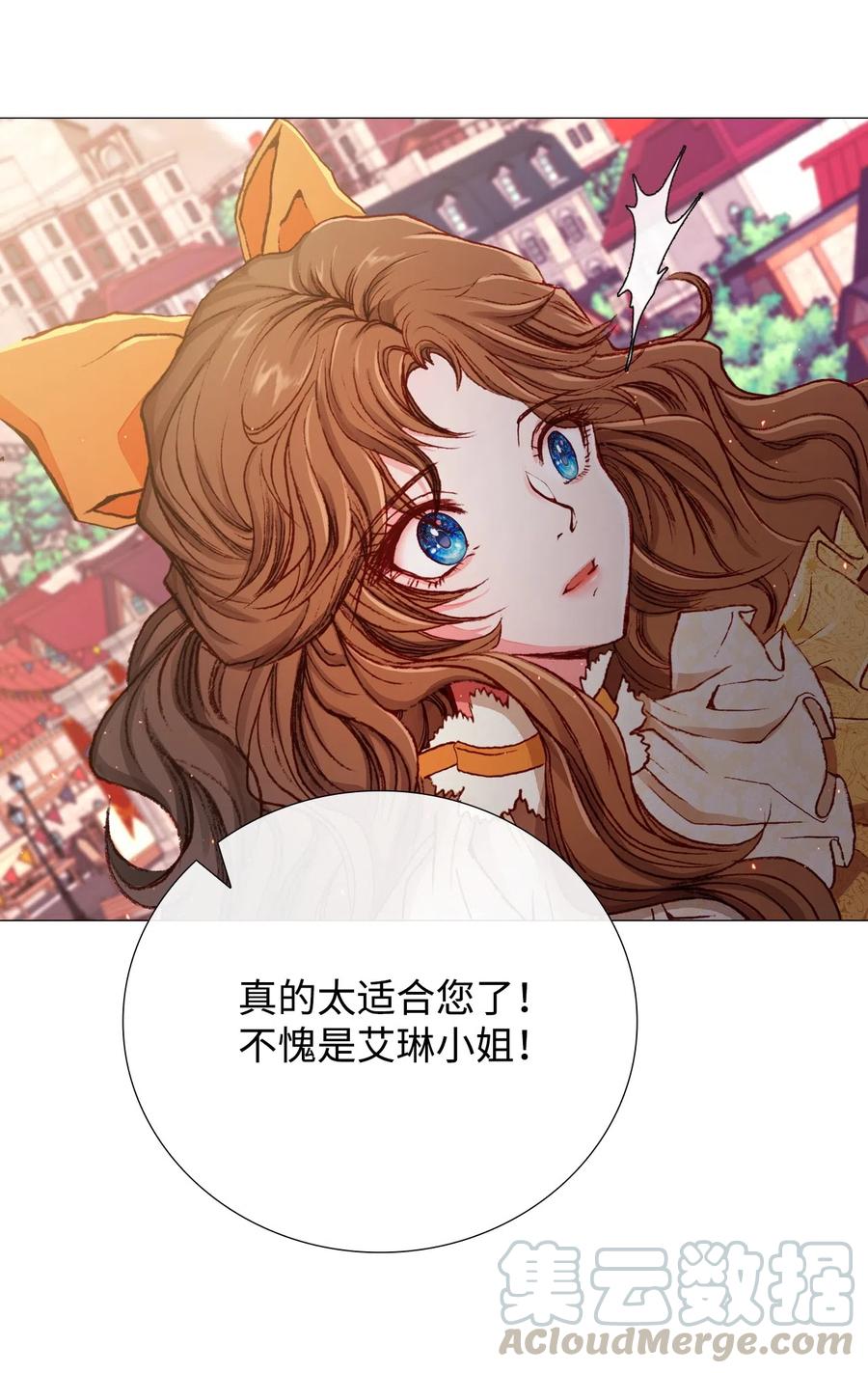 重生成为公爵家的丑女 - 04 购物 - 第89张图