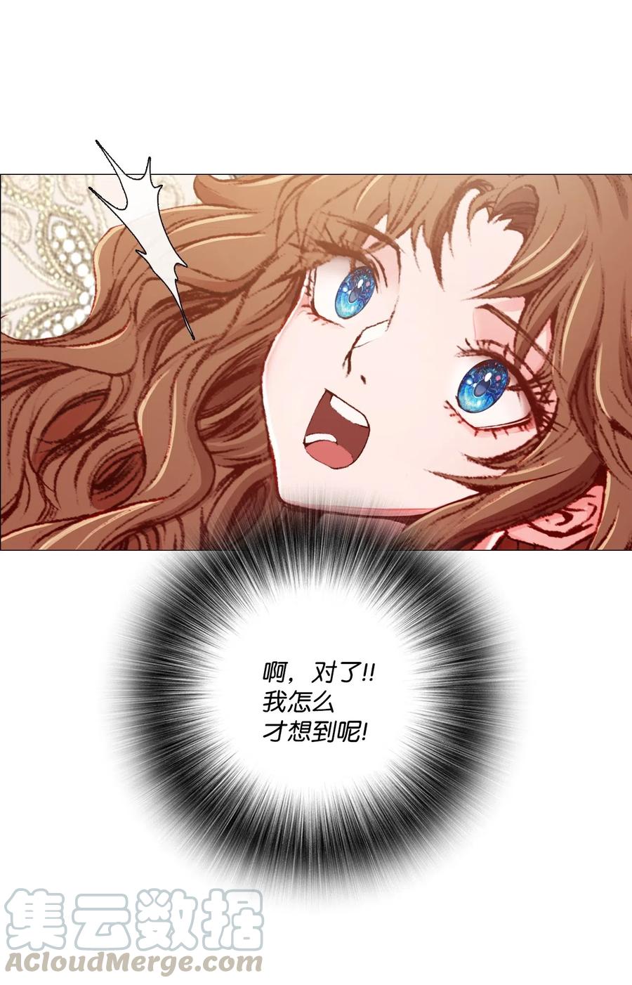 重生成为公爵家的丑女 - 04 购物 - 第25张图