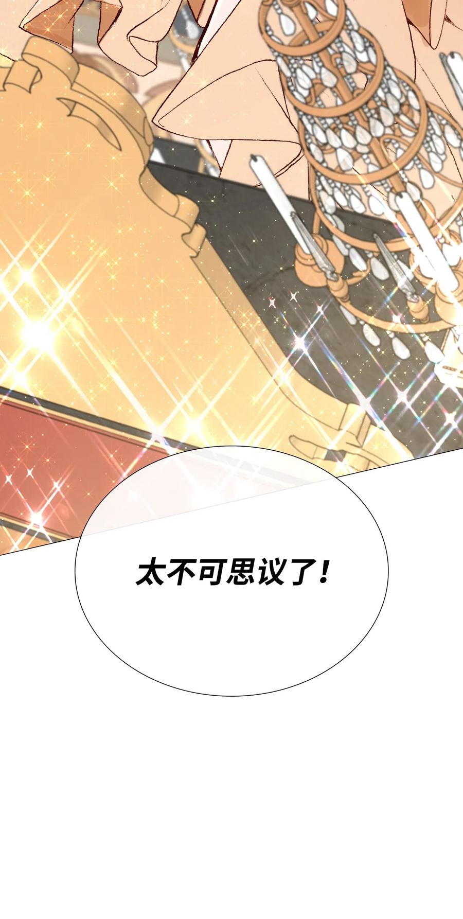 重生成为公爵家的丑女 - 04 购物 - 第6张图