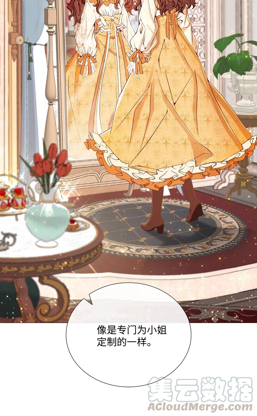 重生成为公爵家的丑女 - 04 购物 - 第73张图