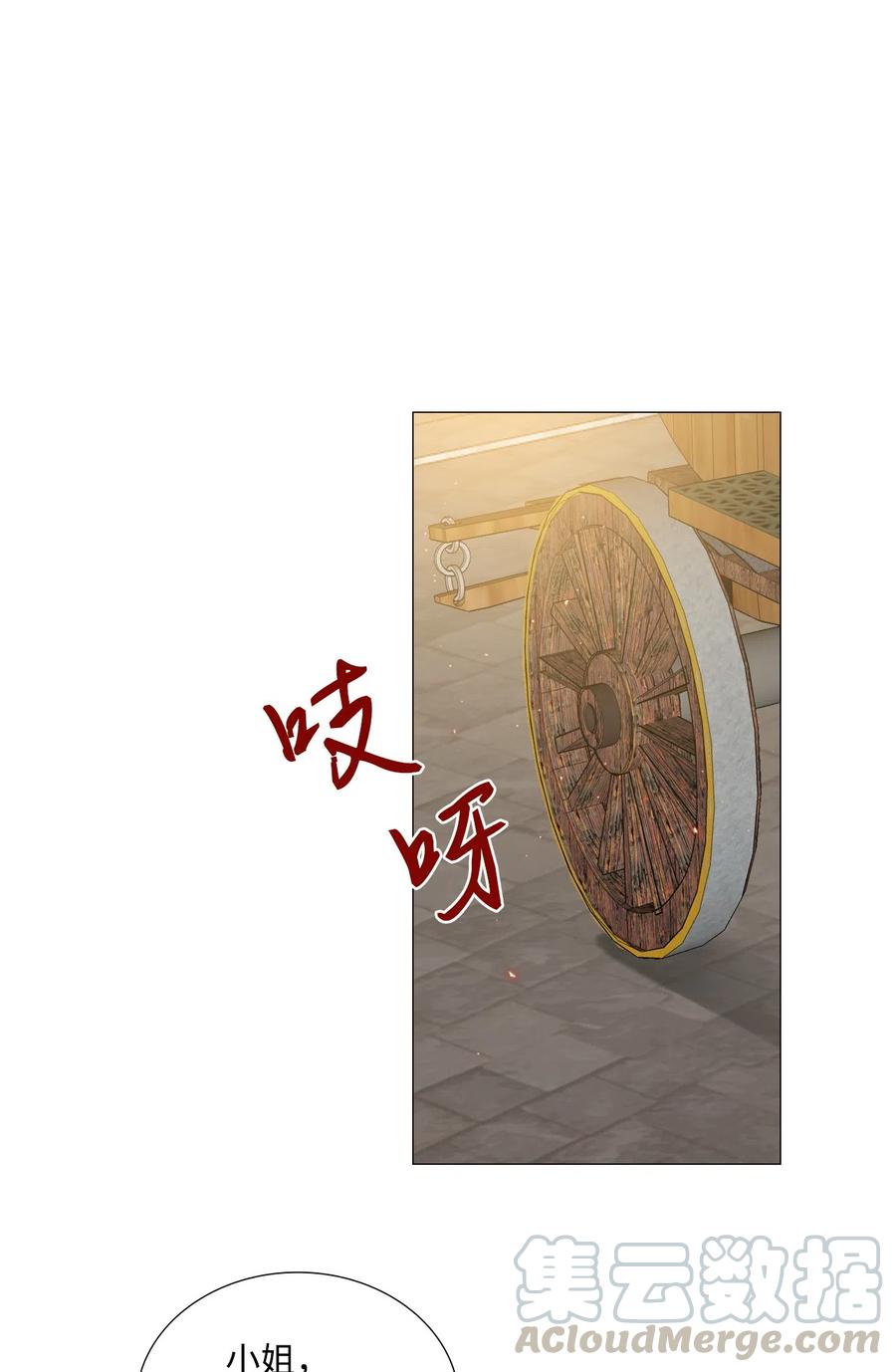 重生成为公爵家的丑女 - 04 购物 - 第45张图