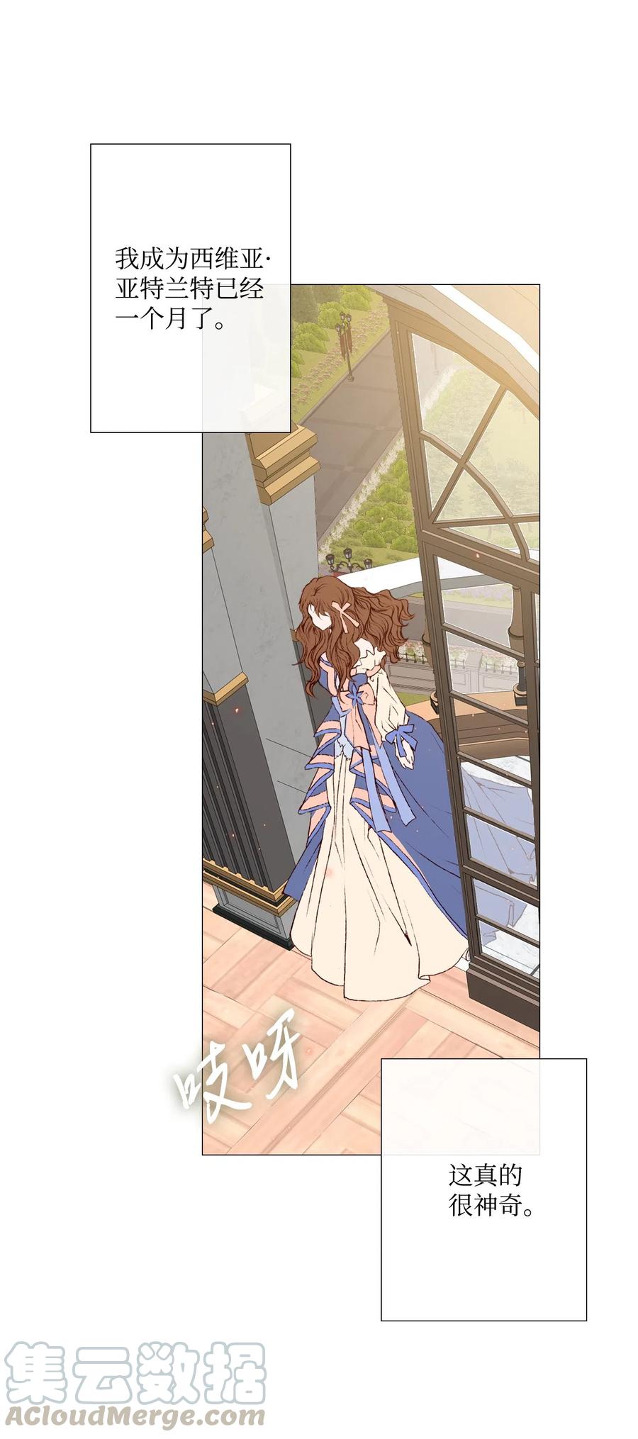 重生成为公爵家的丑女 - 04 购物 - 第17张图