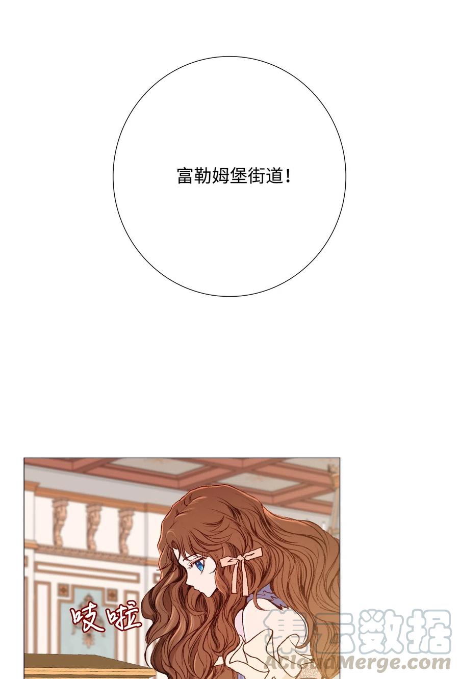 重生成为公爵家的丑女 - 04 购物 - 第37张图