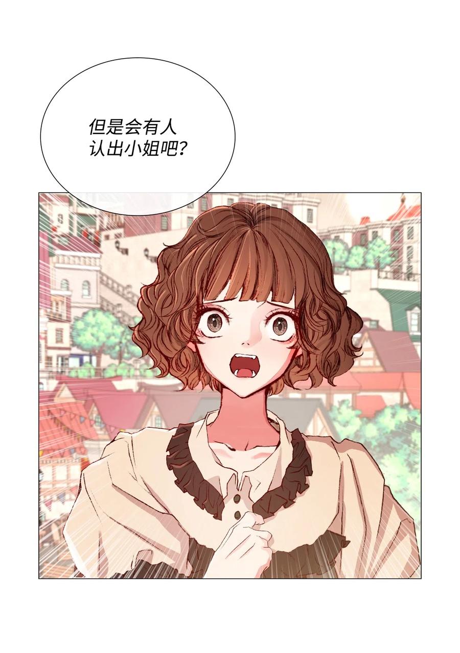 重生成为公爵家的丑女 - 04 购物 - 第52张图