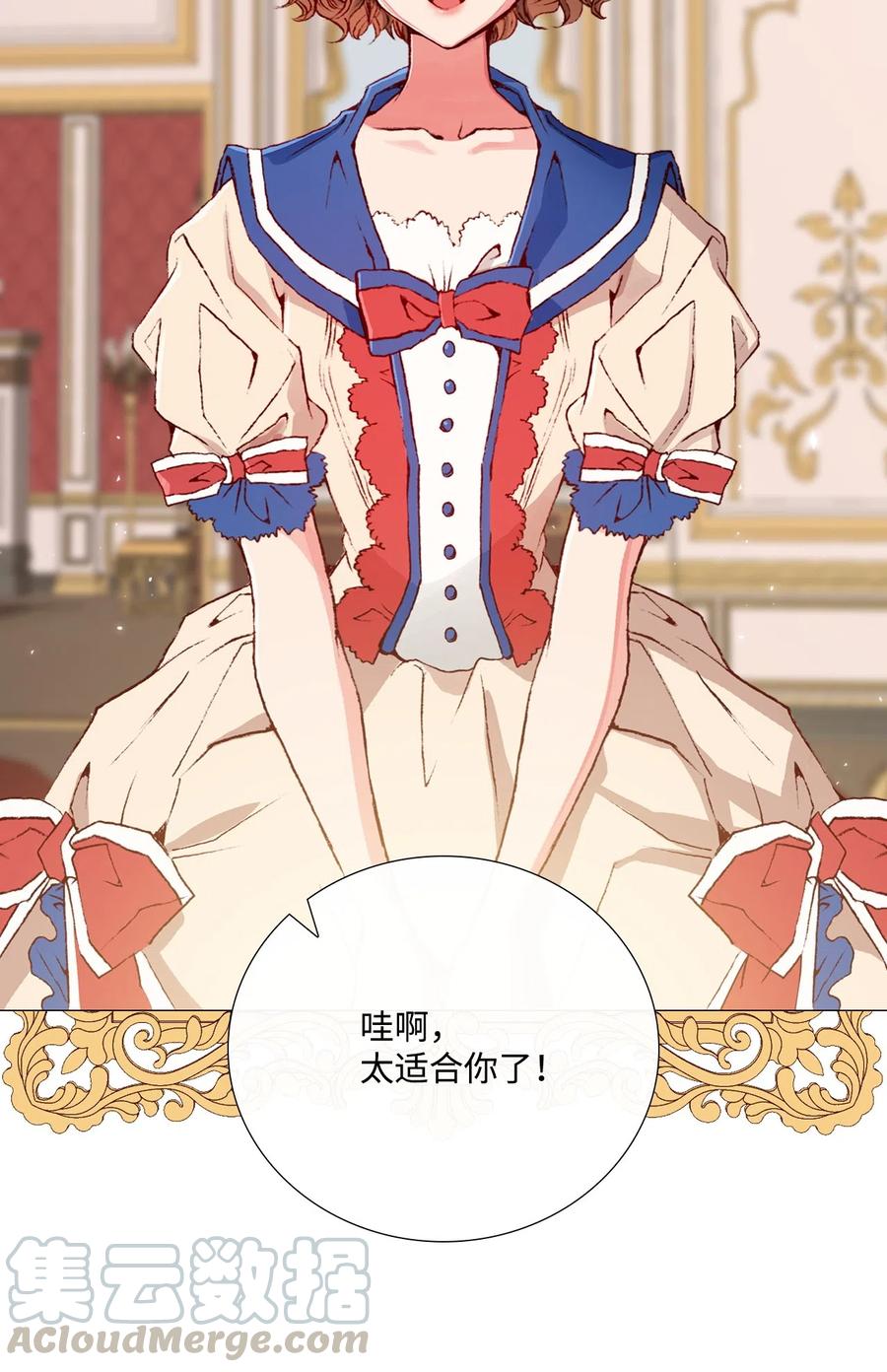 重生成为公爵家的丑女 - 04 购物 - 第81张图